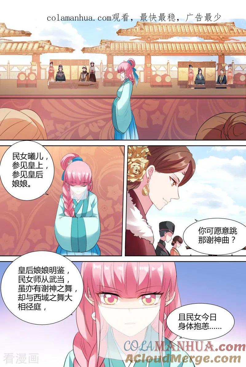 第107话这就是街舞！-女神制造系统-三福动漫（第1张）