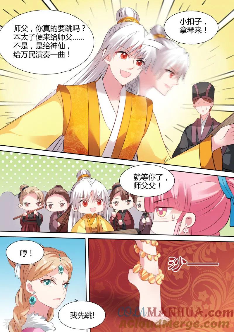 第107话这就是街舞！-女神制造系统-三福动漫（第4张）