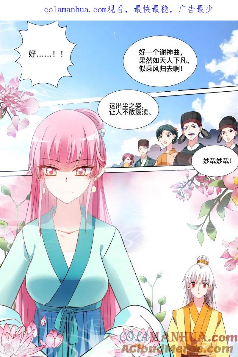 第108话我要抢回来-女神制造系统-三福动漫（第1张）