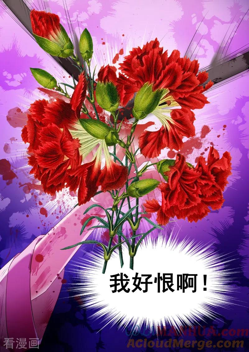 第10话悲剧难逃-女神制造系统-三福动漫（第6张）