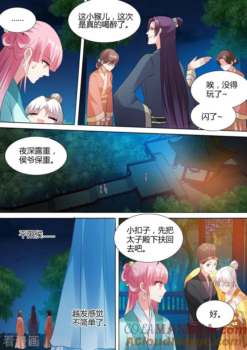 第109话绑架曦儿-女神制造系统-三福动漫（第3张）