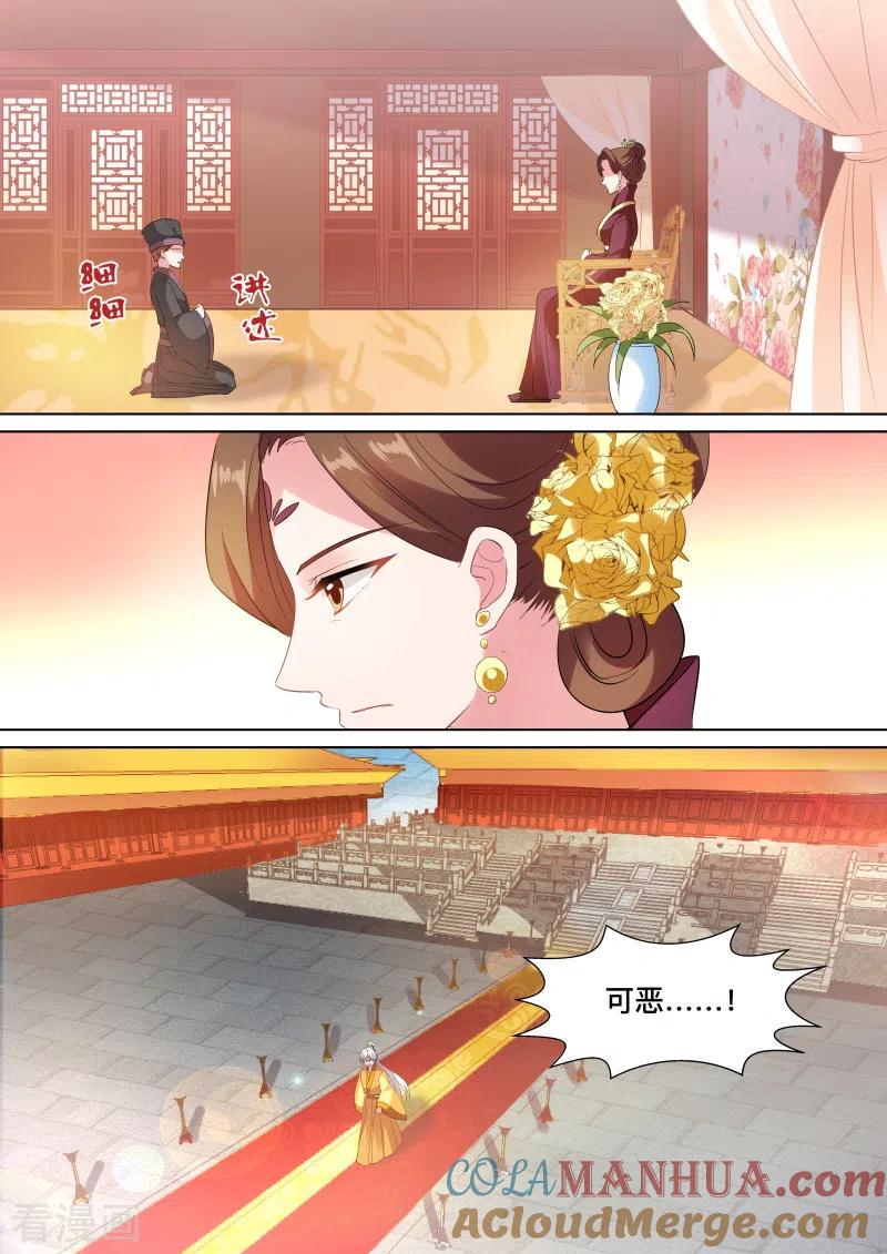 第111话亲舅的助攻-女神制造系统-三福动漫（第3张）