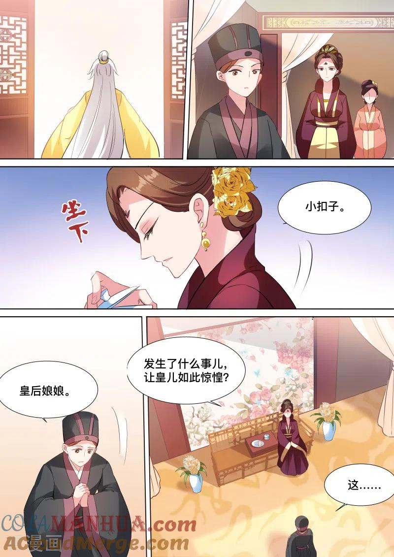 第111话亲舅的助攻-女神制造系统-三福动漫（第2张）