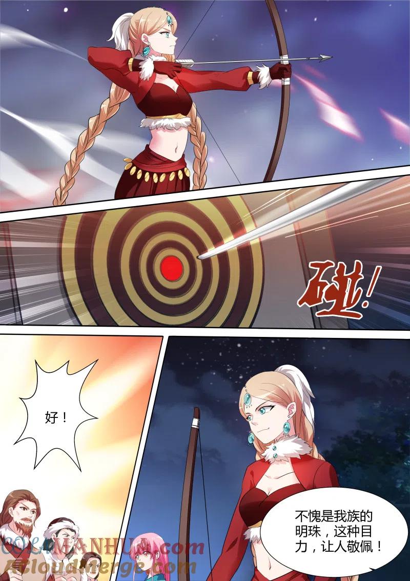 第114话用过八倍镜没？-女神制造系统-三福动漫（第4张）