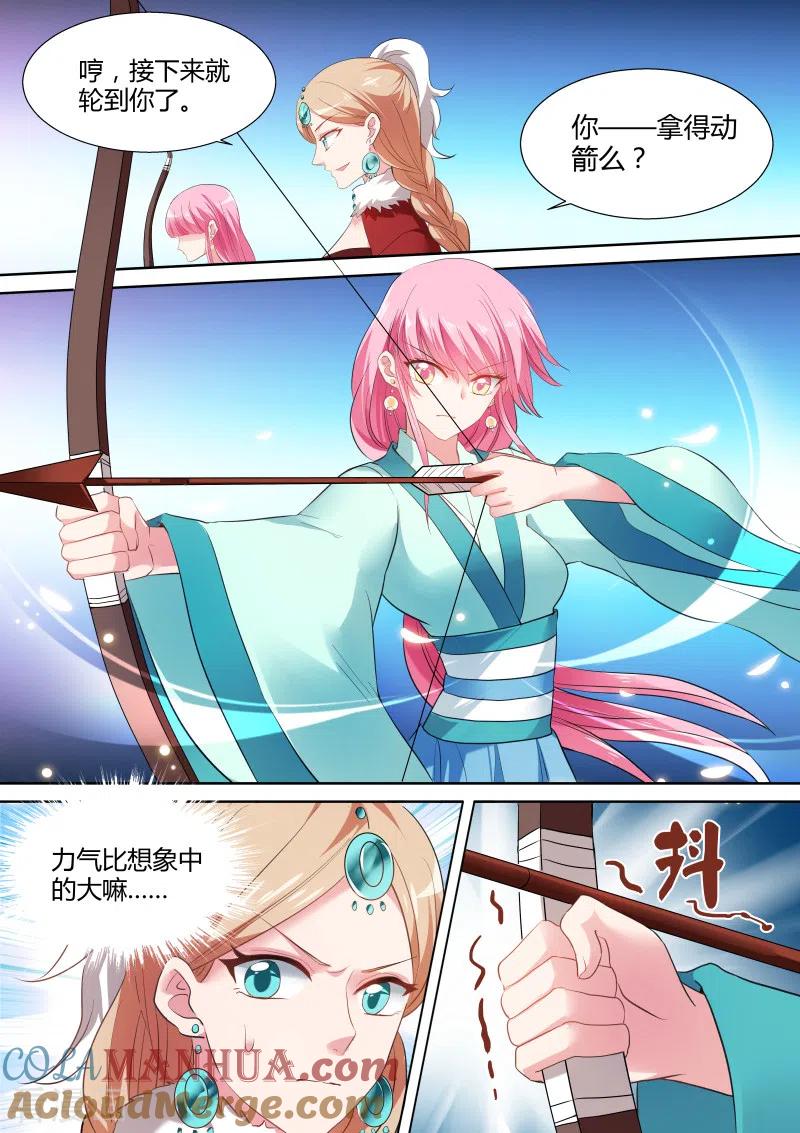 第114话用过八倍镜没？-女神制造系统-三福动漫（第5张）