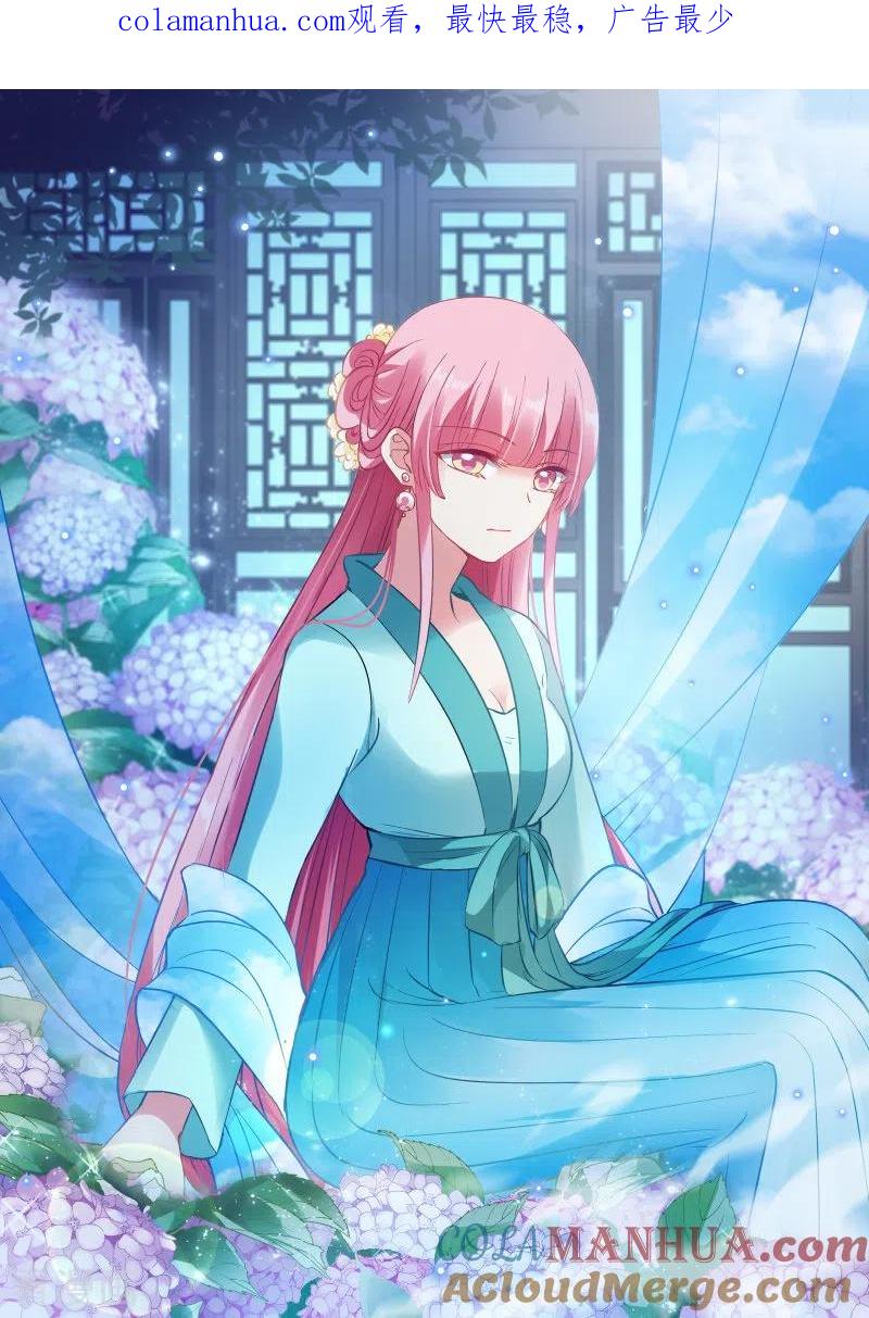 第115话敢耍本公主？-女神制造系统-三福动漫（第1张）