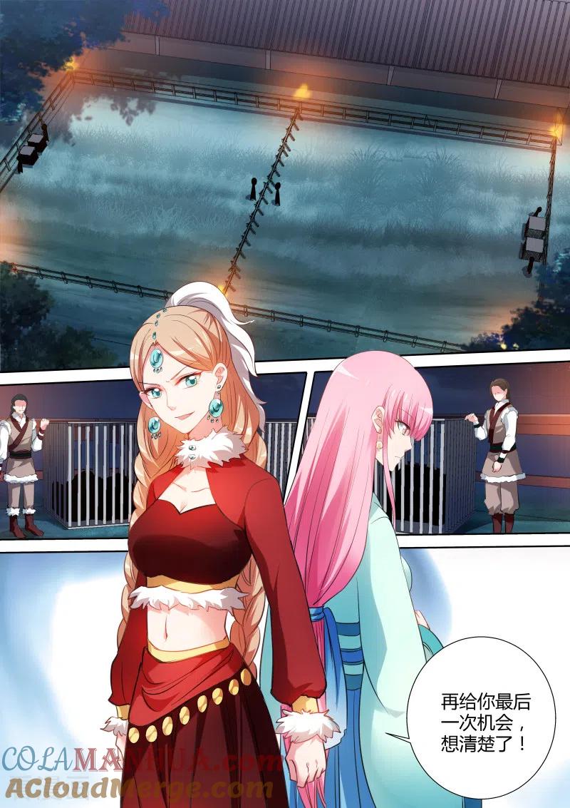 第116话开闸放狼-女神制造系统-三福动漫（第2张）
