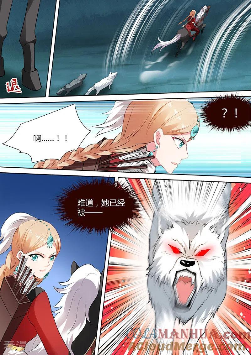 第117话狼和二哈？-女神制造系统-三福动漫（第4张）