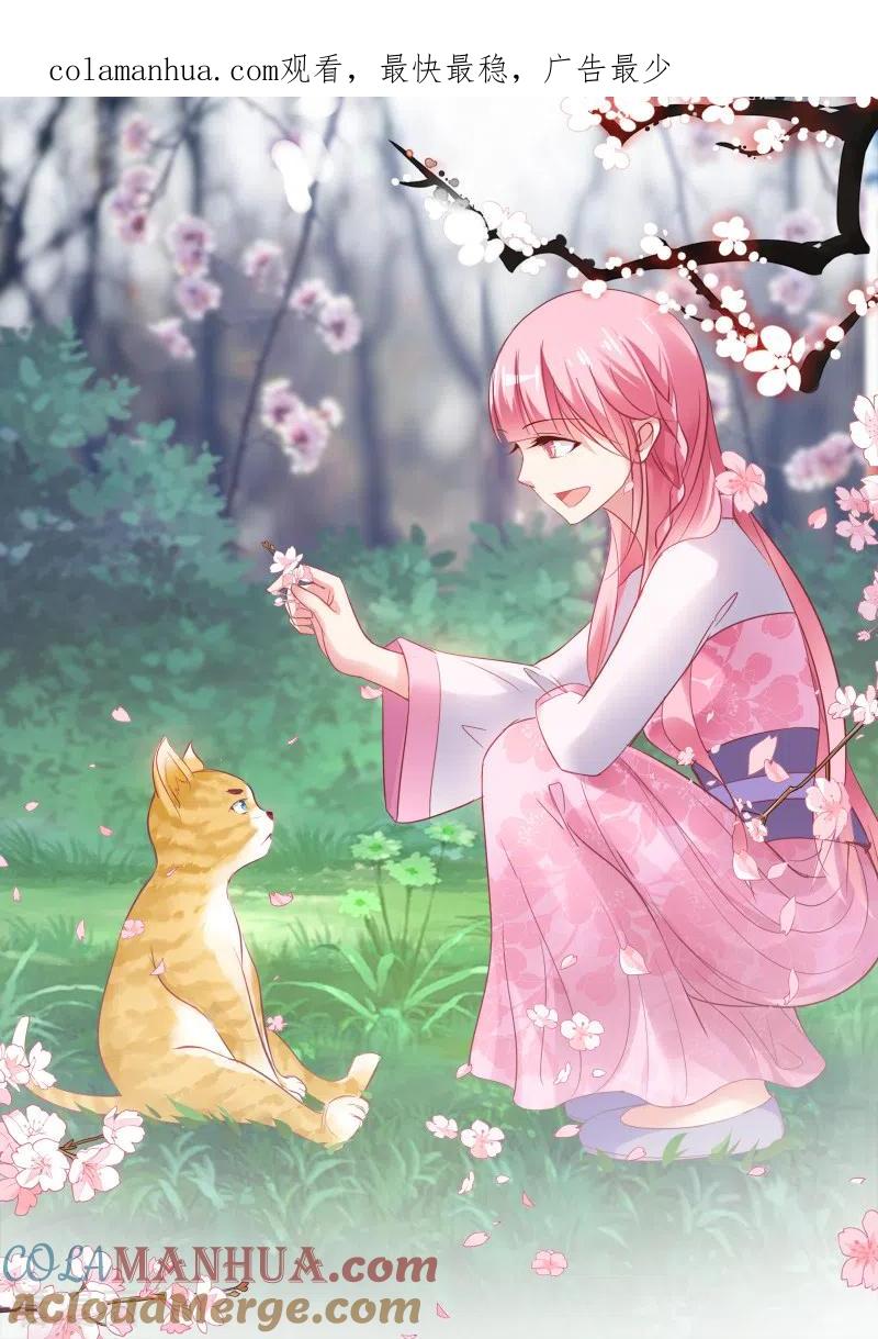第117话狼和二哈？-女神制造系统-三福动漫（第1张）