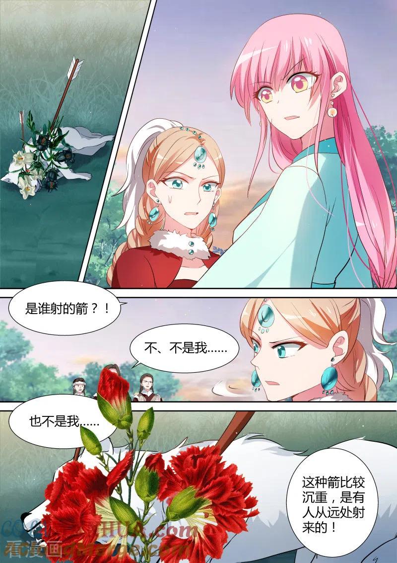 第118话她来救我了？-女神制造系统-三福动漫（第2张）
