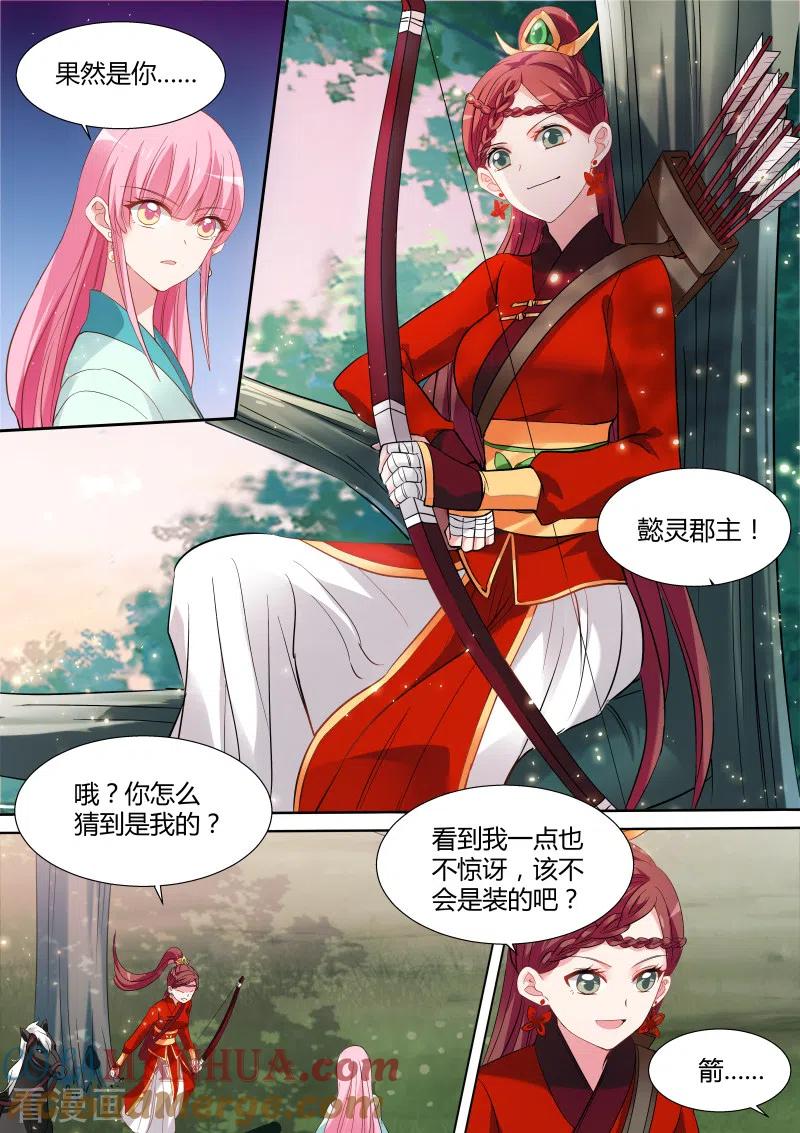 第118话她来救我了？-女神制造系统-三福动漫（第8张）
