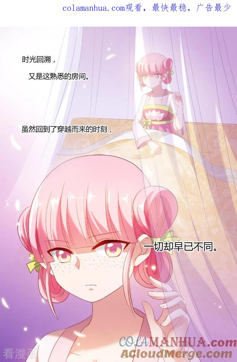 第11话再次重生-女神制造系统-三福动漫（第1张）