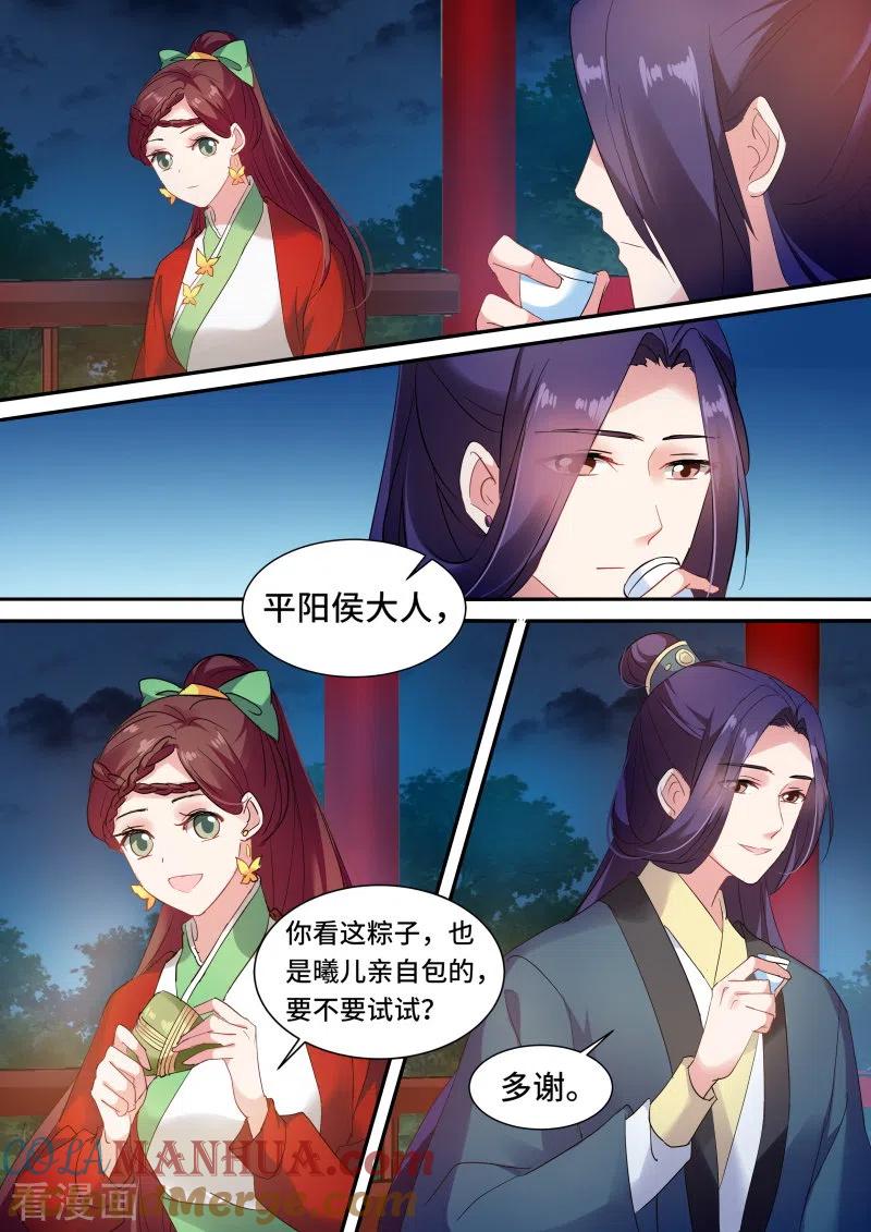 第125话都有心上人？-女神制造系统-三福动漫（第3张）