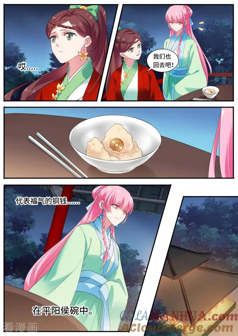 第126话给师傅送礼-女神制造系统-三福动漫（第6张）