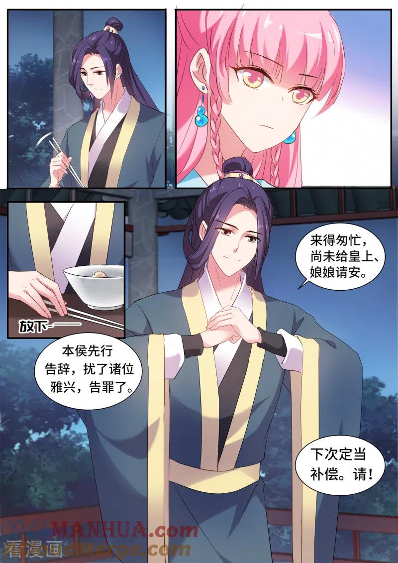 第126话给师傅送礼-女神制造系统-三福动漫（第4张）