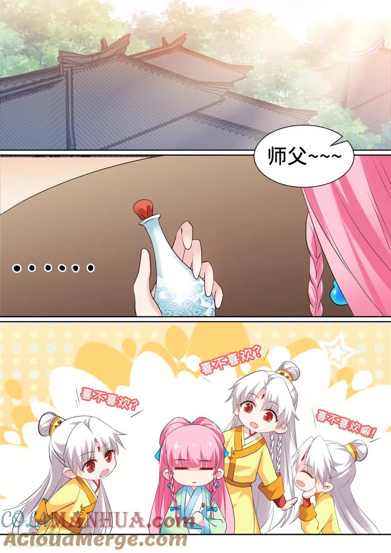 第128话皇室动荡-女神制造系统-三福动漫（第7张）