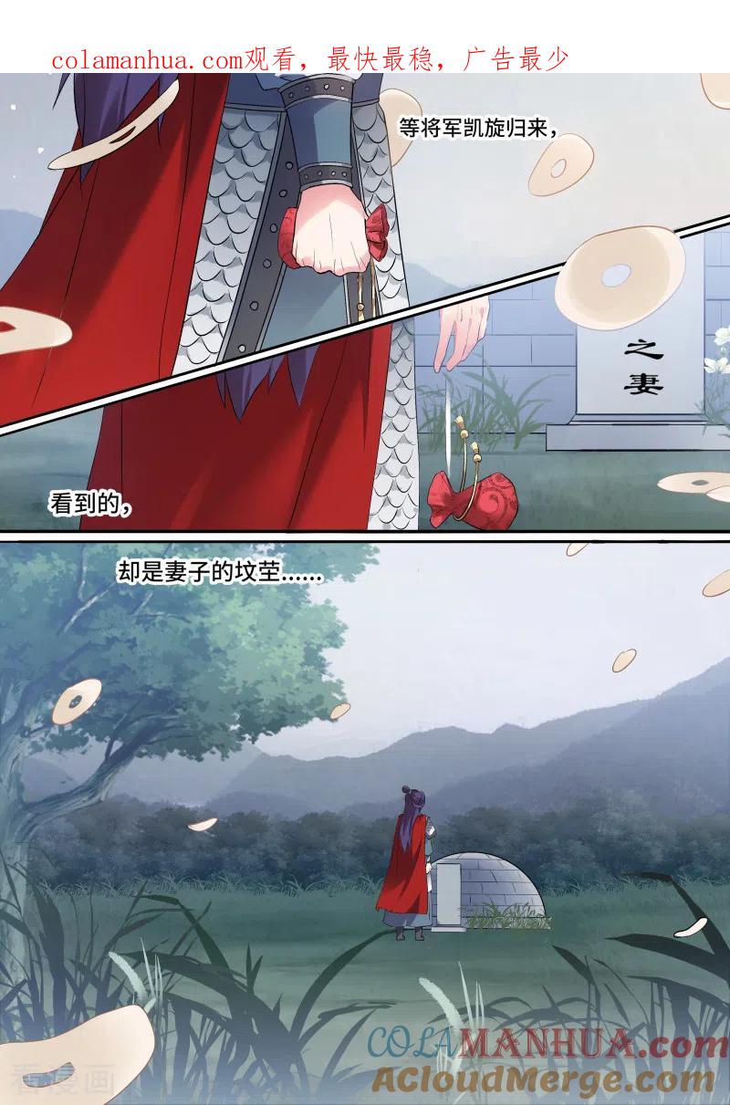 第128话皇室动荡-女神制造系统-三福动漫（第1张）