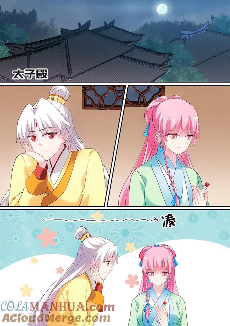 第130话新皇的演习-女神制造系统-三福动漫（第2张）