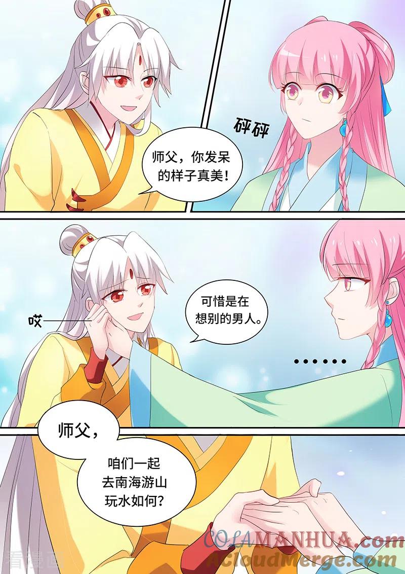 第130话新皇的演习-女神制造系统-三福动漫（第4张）