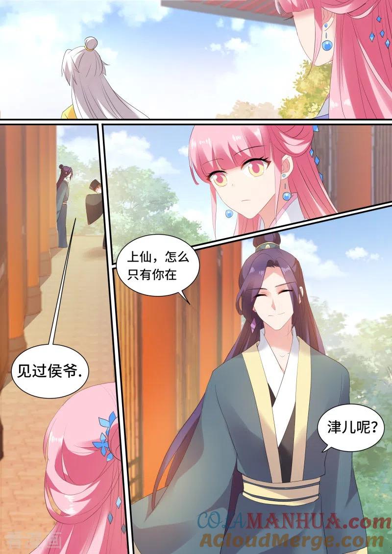 第131话上天的圣旨-女神制造系统-三福动漫（第3张）