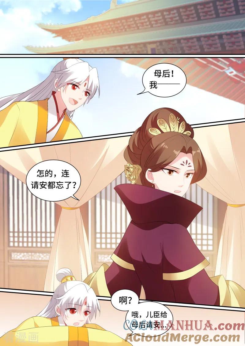 第131话上天的圣旨-女神制造系统-三福动漫（第6张）