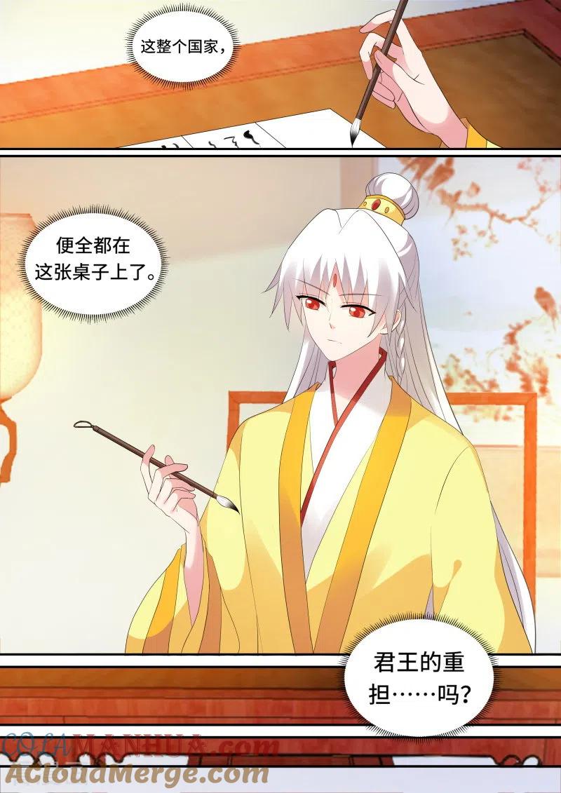 第133话太子的重担-女神制造系统-三福动漫（第5张）