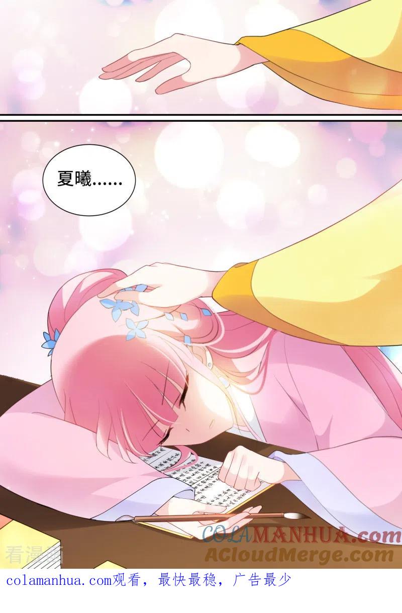 第133话太子的重担-女神制造系统-三福动漫（第8张）