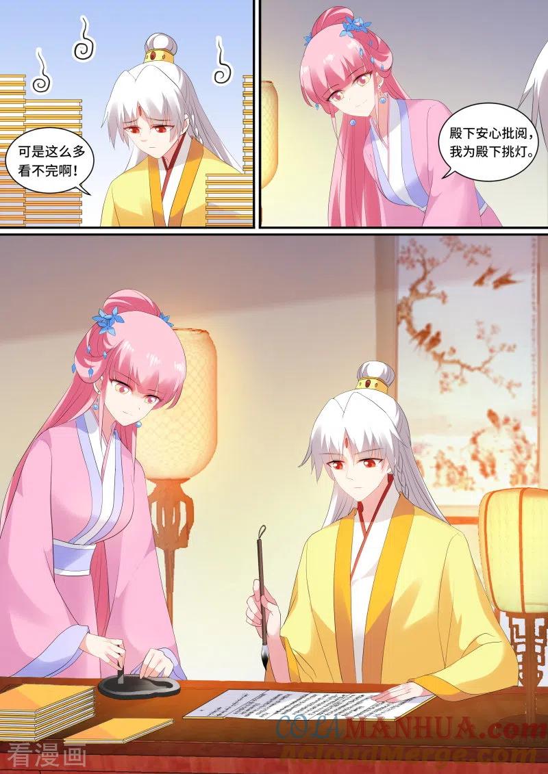第133话太子的重担-女神制造系统-三福动漫（第4张）