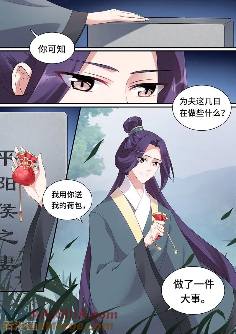 第136话大典开始！-女神制造系统-三福动漫（第5张）