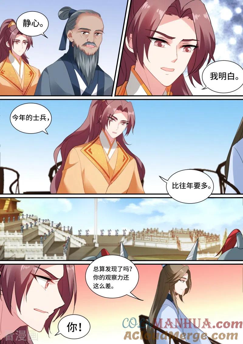 第137话命运的邂逅-女神制造系统-三福动漫（第2张）