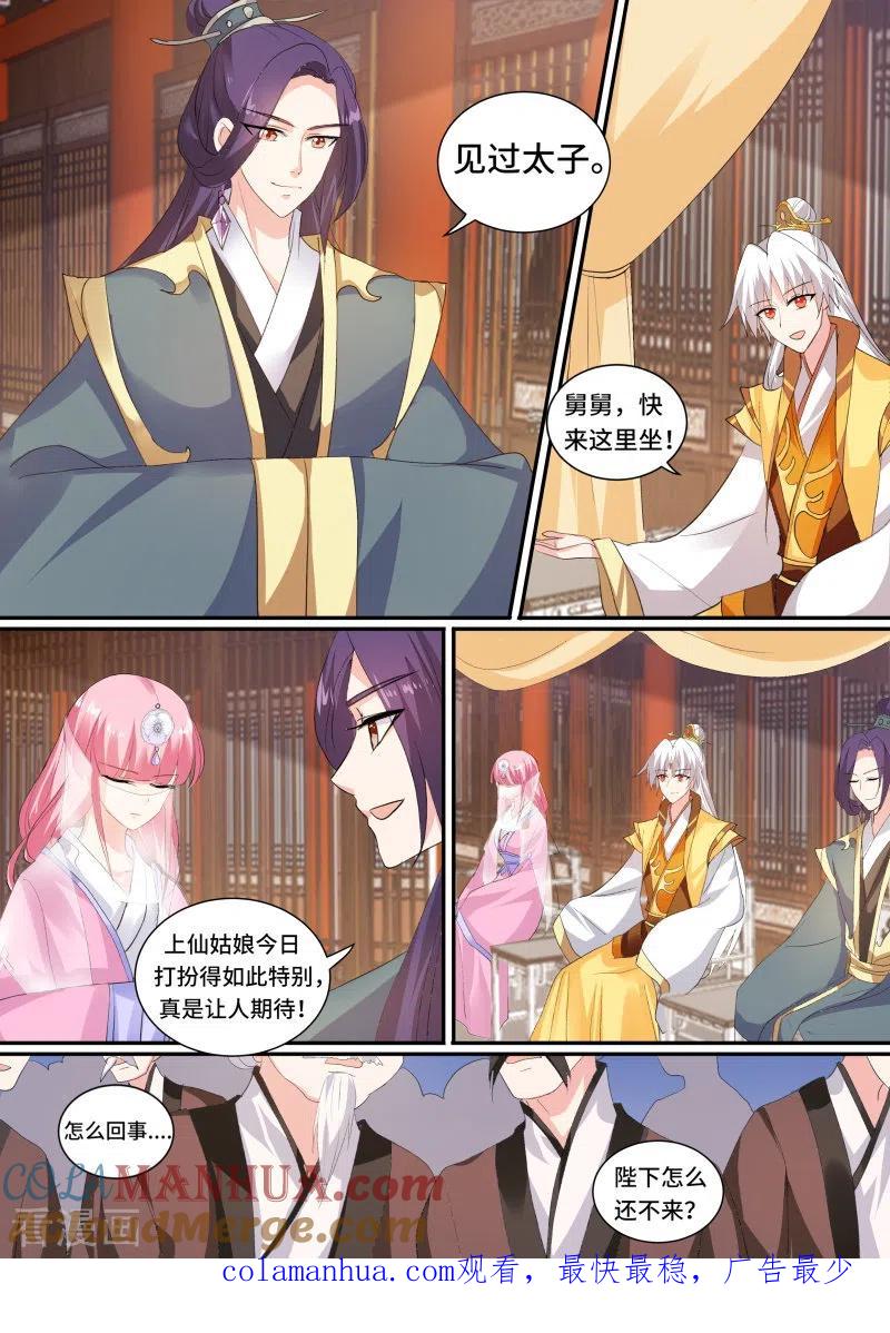 第137话命运的邂逅-女神制造系统-三福动漫（第8张）