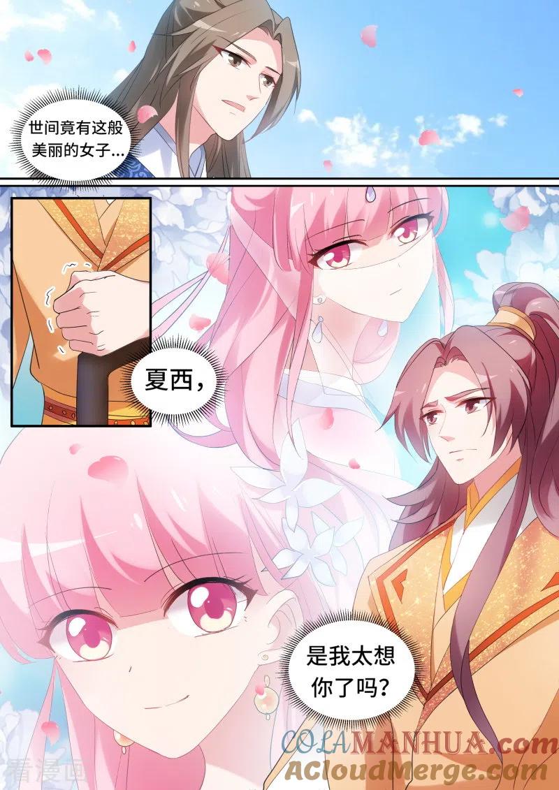 第138话绝世舞姬-女神制造系统-三福动漫（第7张）