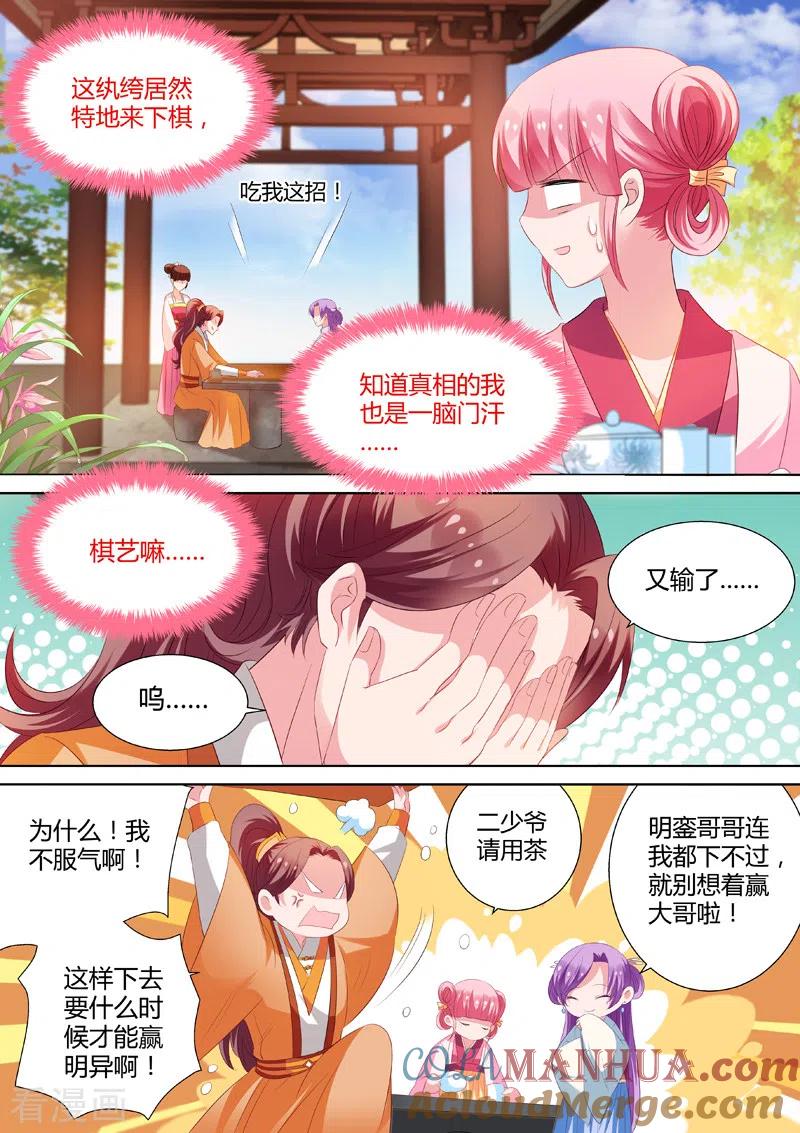 第13话时间线错乱-女神制造系统-三福动漫（第6张）