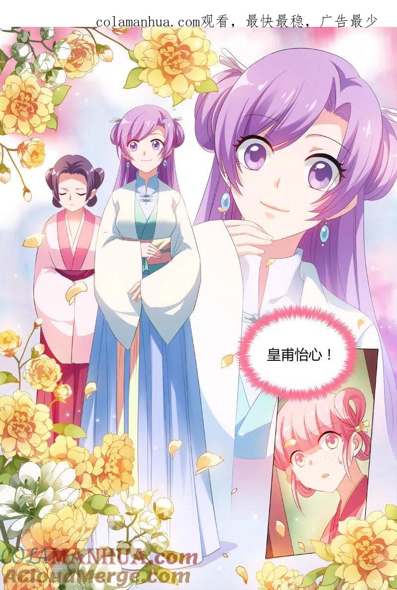 第13话时间线错乱-女神制造系统-三福动漫（第1张）