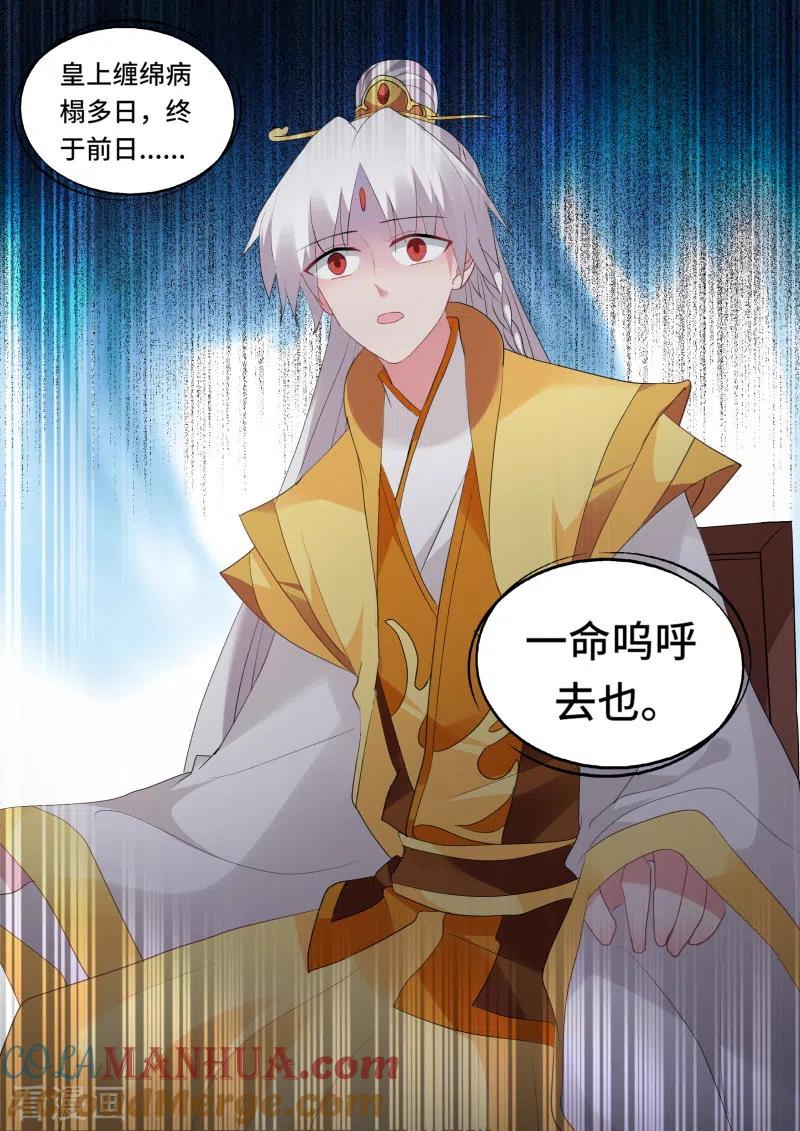 第139话你能保护她吗？-女神制造系统-三福动漫（第4张）
