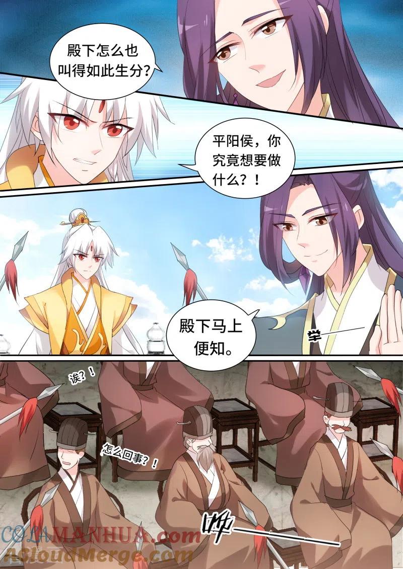 第140话真的是她！-女神制造系统-三福动漫（第7张）