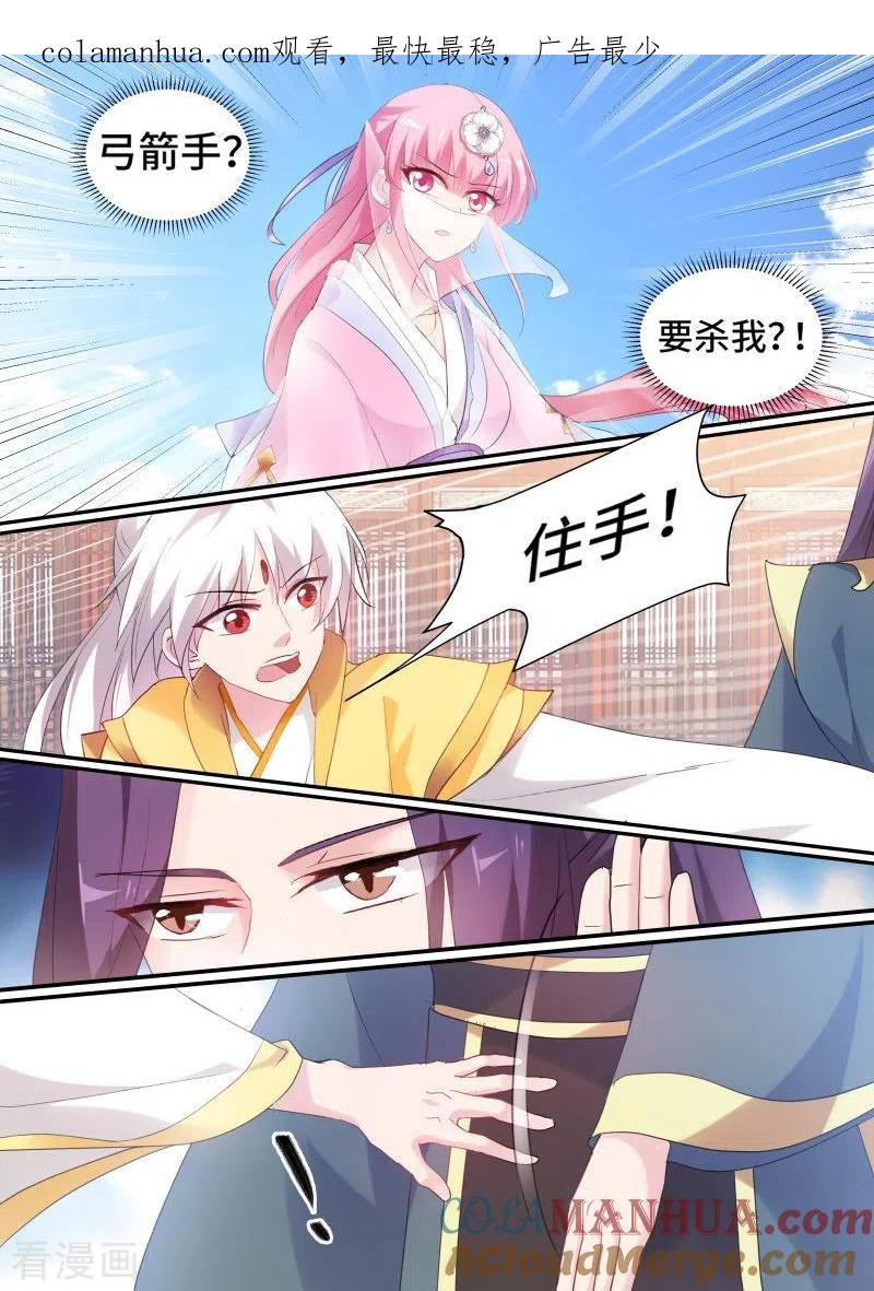 第140话真的是她！-女神制造系统-三福动漫（第1张）