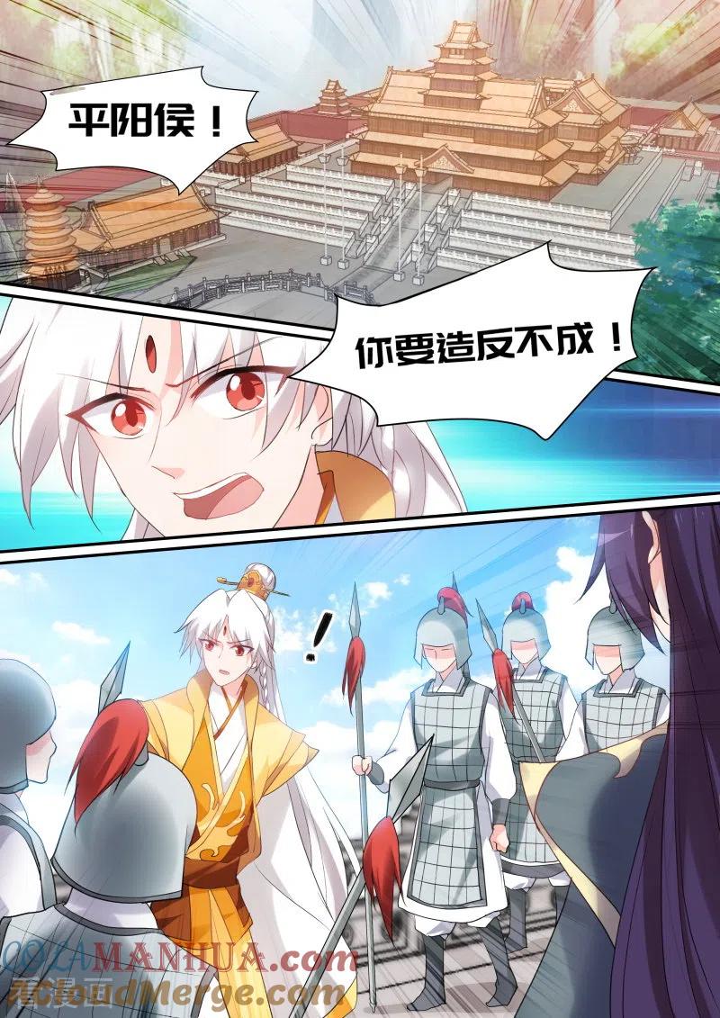 第140话真的是她！-女神制造系统-三福动漫（第6张）