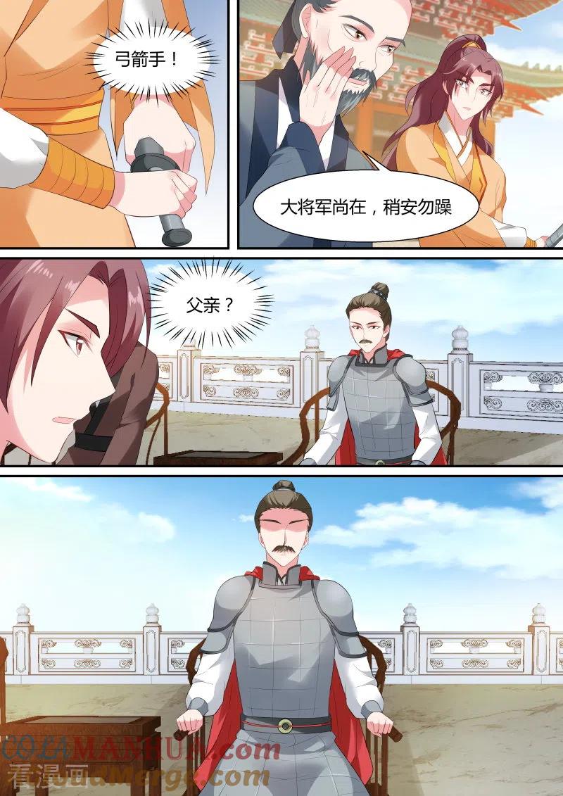 第141话平阳侯造反！-女神制造系统-三福动漫（第2张）