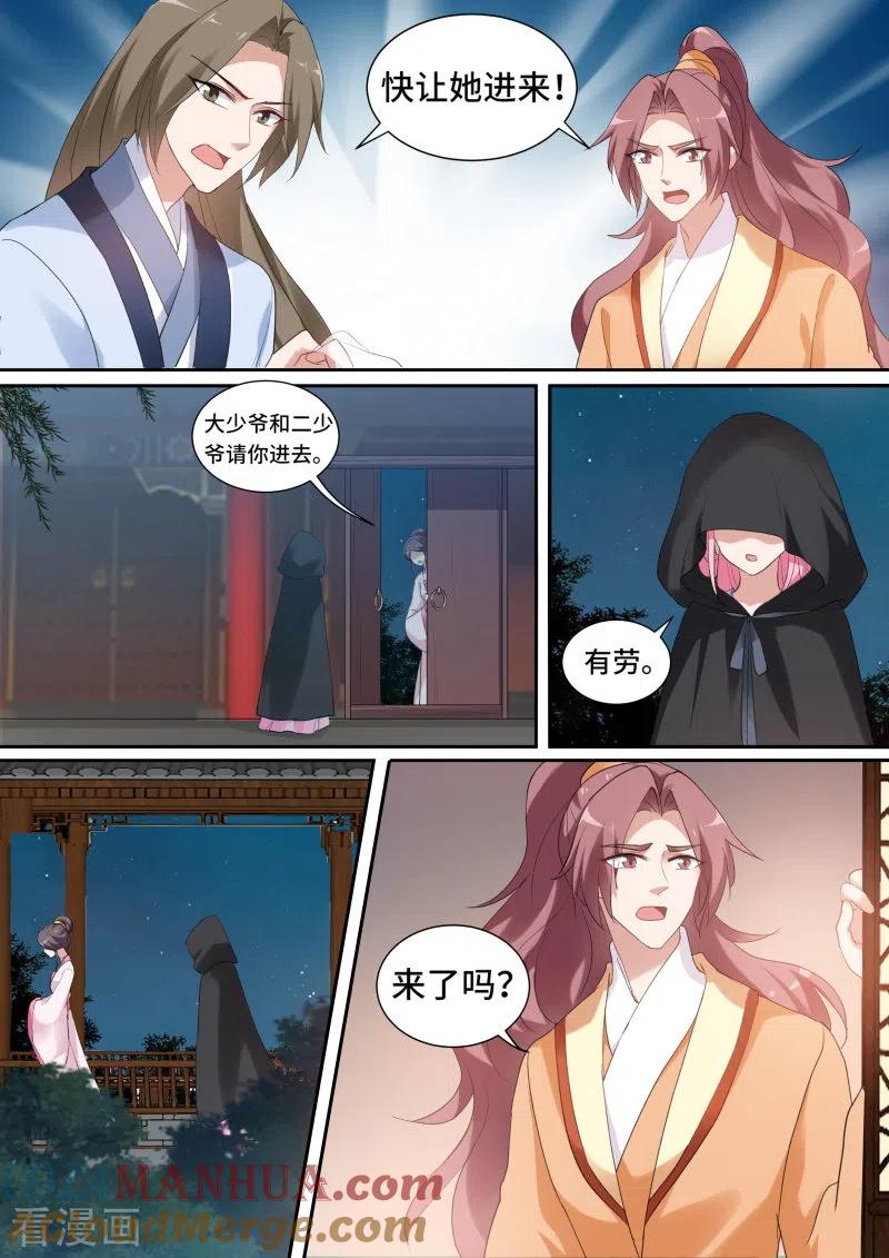 第142话久违的重逢-女神制造系统-三福动漫（第7张）