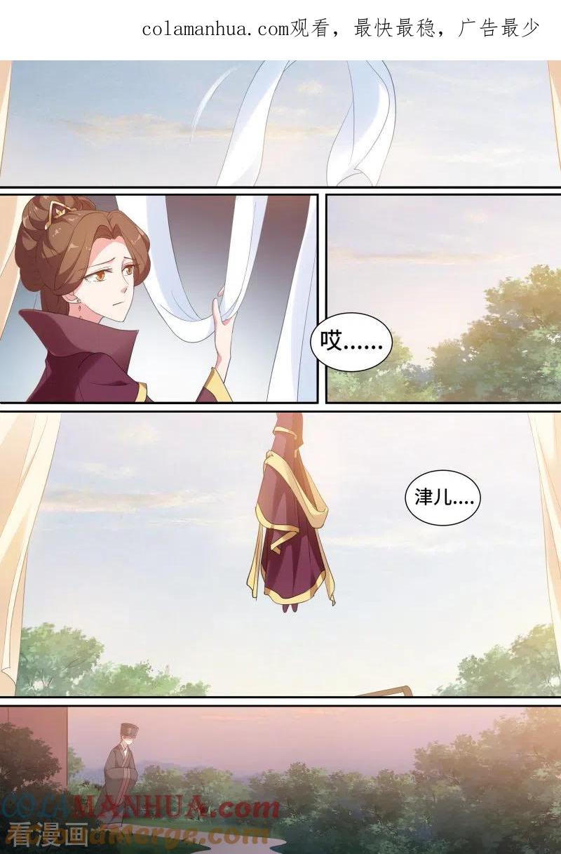 第142话久违的重逢-女神制造系统-三福动漫（第1张）