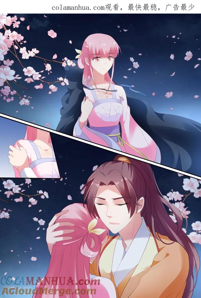 第143话我到底爱谁？-女神制造系统-三福动漫（第1张）