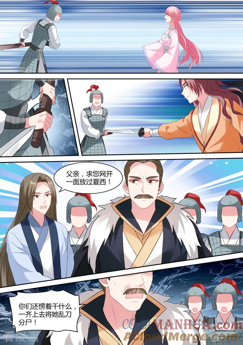 第145话两个“逆子”-女神制造系统-三福动漫（第4张）