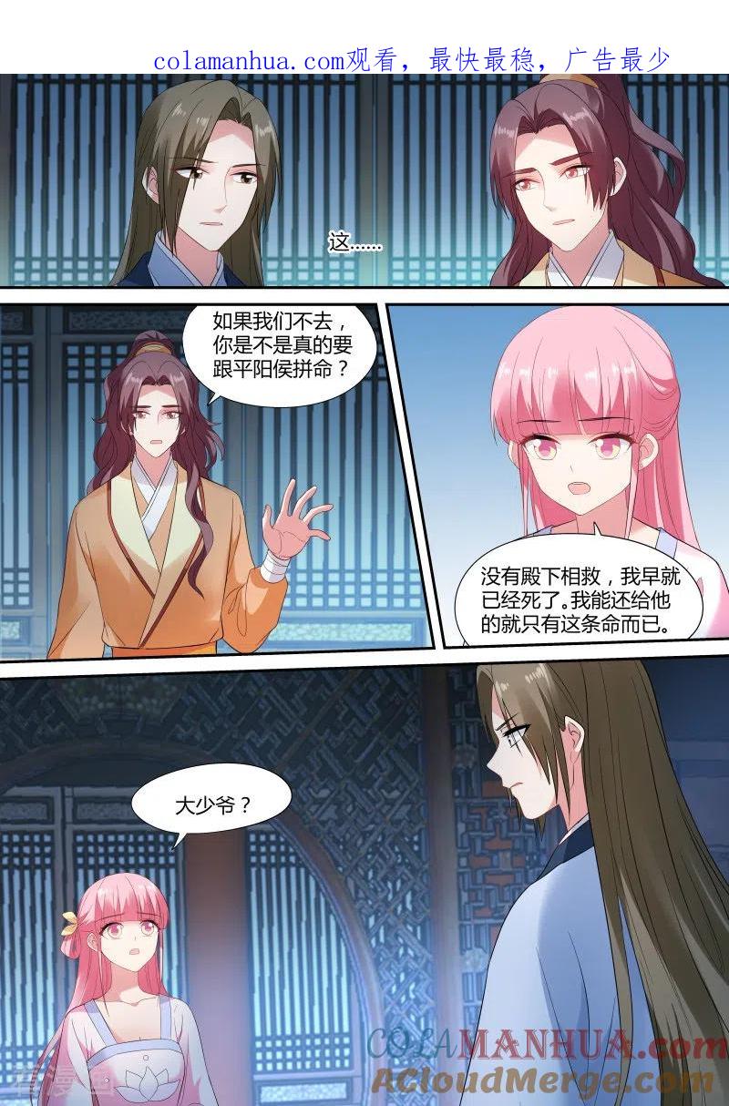 第145话两个“逆子”-女神制造系统-三福动漫（第1张）