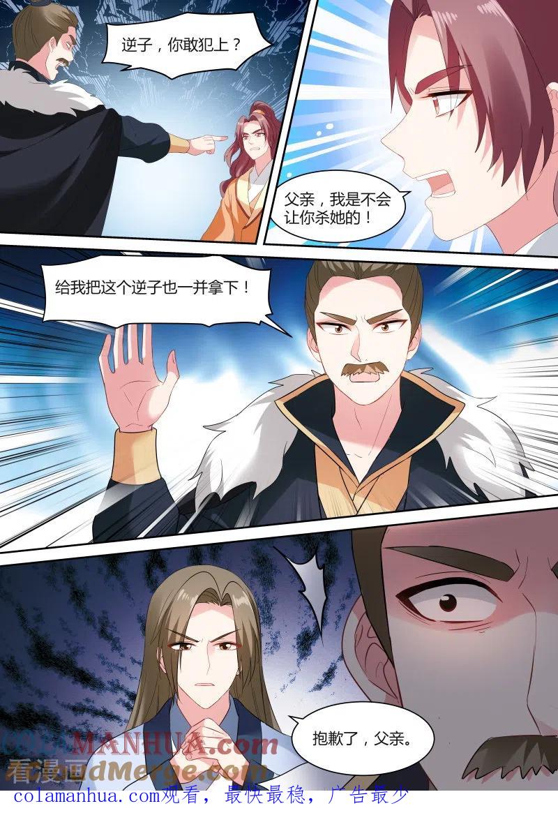 第145话两个“逆子”-女神制造系统-三福动漫（第7张）