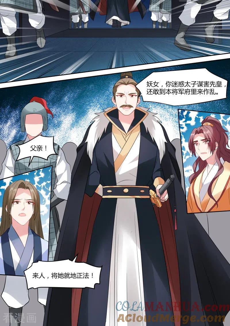 第145话两个“逆子”-女神制造系统-三福动漫（第3张）