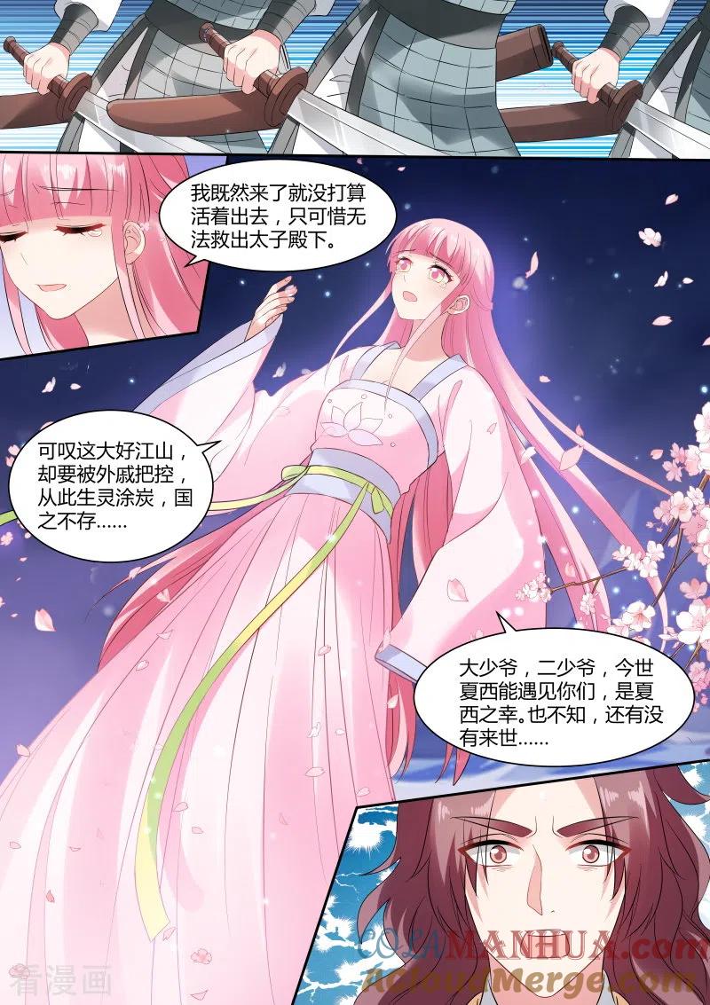 第145话两个“逆子”-女神制造系统-三福动漫（第5张）