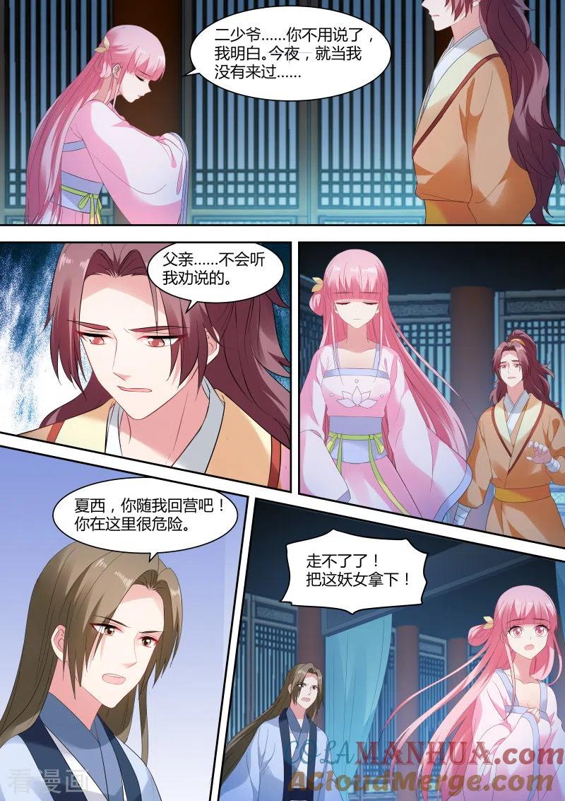 第145话两个“逆子”-女神制造系统-三福动漫（第2张）