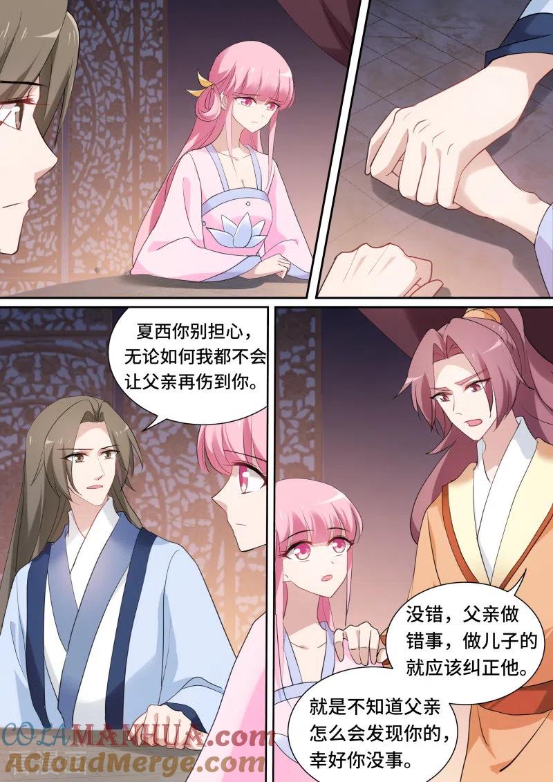 第146话绑架生父-女神制造系统-三福动漫（第7张）