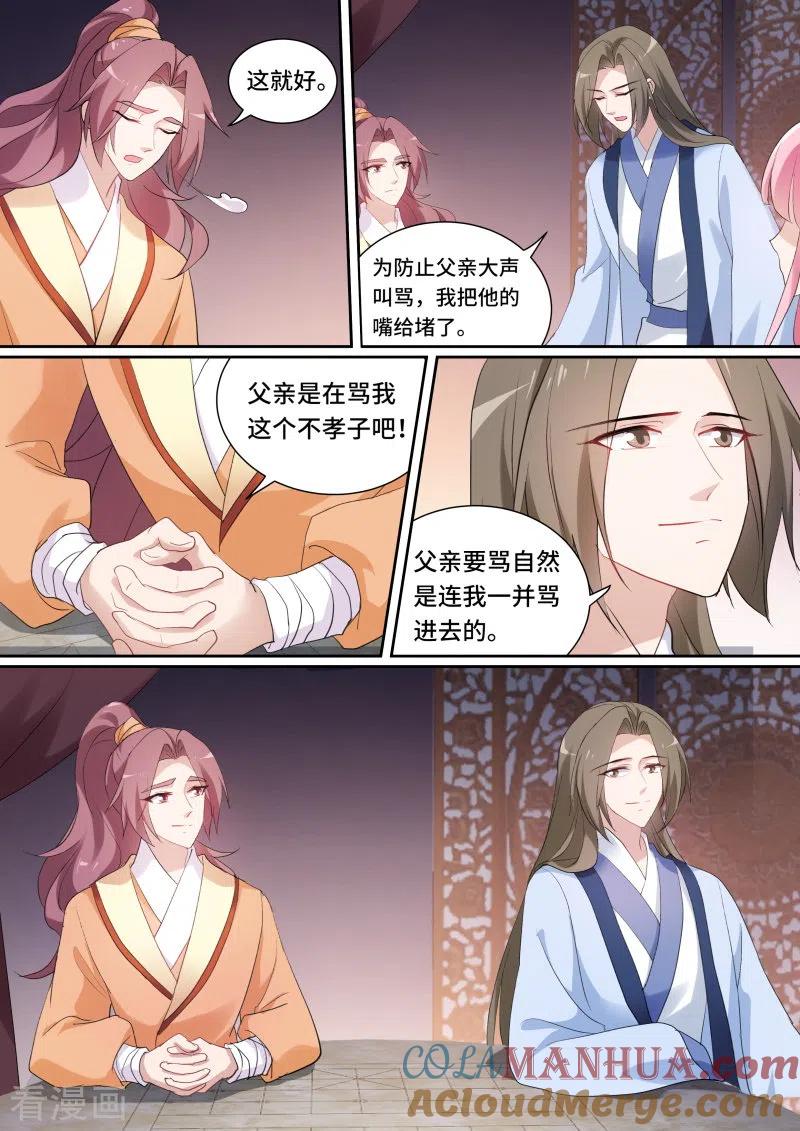 第146话绑架生父-女神制造系统-三福动漫（第6张）